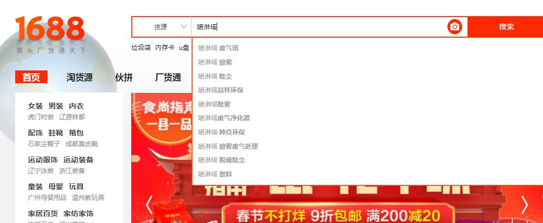 噴淋塔下拉框關鍵詞.jpg 噴淋塔下拉框關鍵詞.jpg