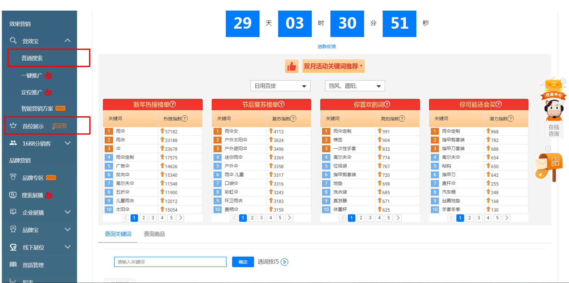 數字營銷.jpg 數字營銷.jpg
