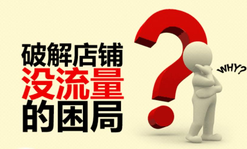 店鋪運(yùn)營(yíng).jpg 店鋪運(yùn)營(yíng).jpg