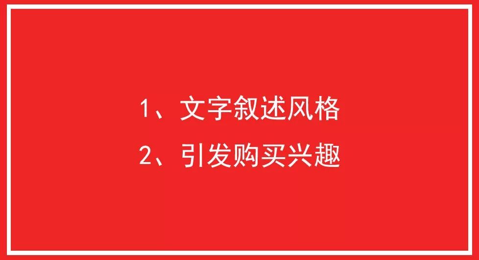 激發消費者購買興趣.jpeg 激發消費者購買興趣.jpeg