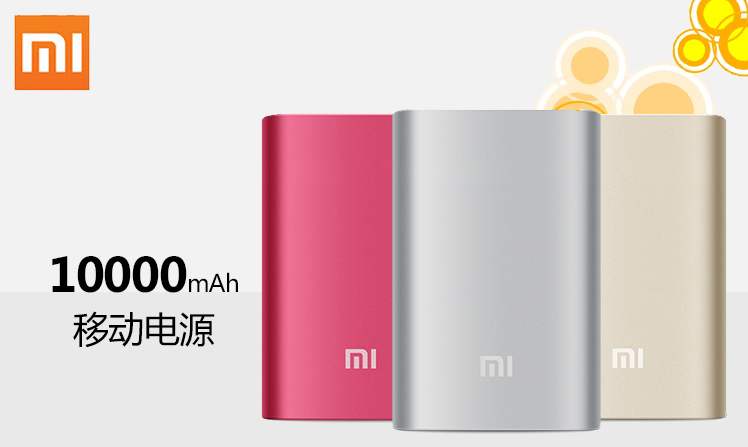爆款小米移動電源.jpg 爆款小米移動電源.jpg
