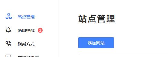 百度站長資源操作2.jpg 百度站長資源操作2.jpg