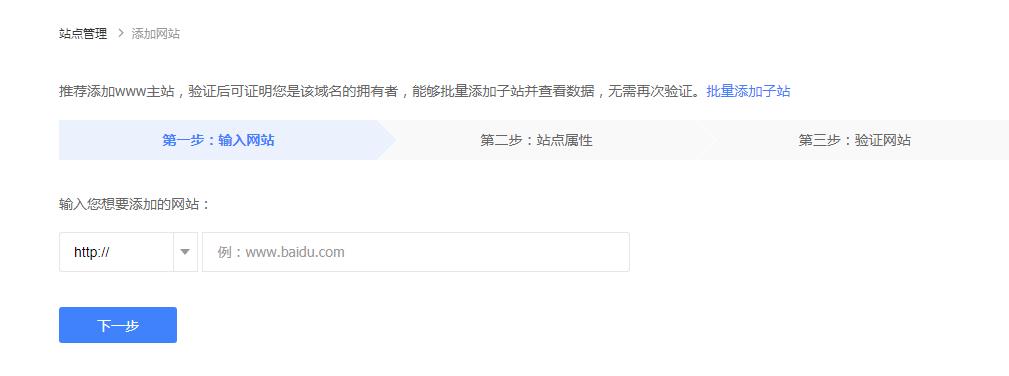 百度站長資源操作3.jpg 百度站長資源操作3.jpg