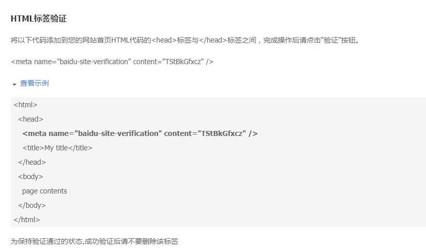 百度站長資源操作5.jpg 百度站長資源操作5.jpg