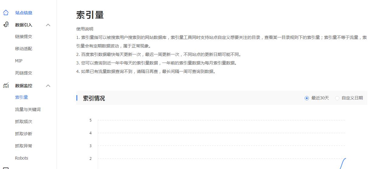 百度站長資源操作7.jpg 百度站長資源操作7.jpg