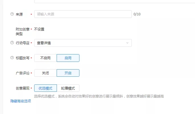 鳥哥筆記,信息流,艾奇SEM,投放,賬戶搭建,推廣 鳥哥筆記,信息流,艾奇SEM,投放,賬戶搭建,推廣