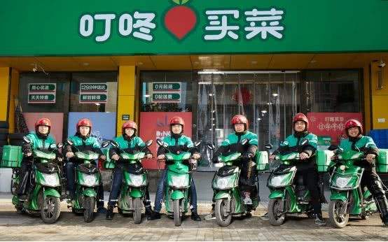 叮咚買菜.jpg 叮咚買菜.jpg