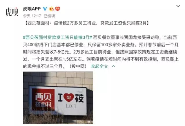 西貝莜面.JPG 西貝莜面.JPG