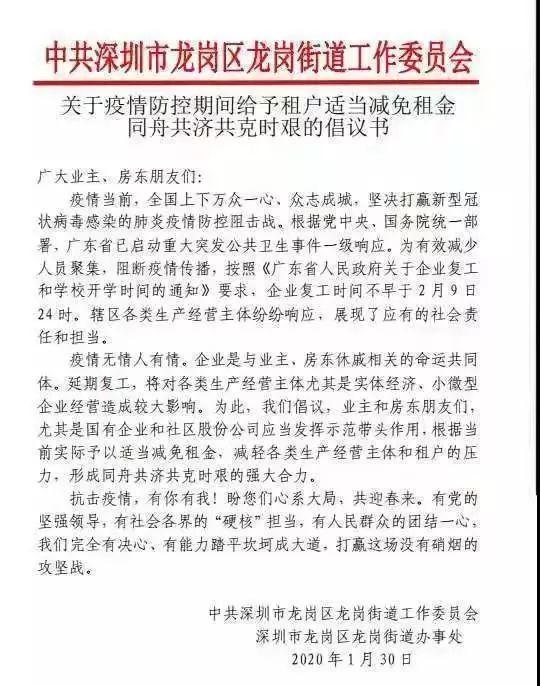 深圳市龍崗區(qū).jpeg 深圳市龍崗區(qū).jpeg