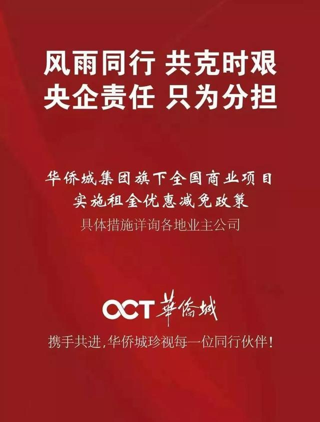 深圳多區(qū)發(fā)減租倡議.jpeg 深圳多區(qū)發(fā)減租倡議.jpeg