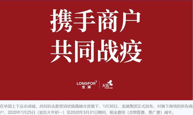 商戶租金減半.jpeg 商戶租金減半.jpeg