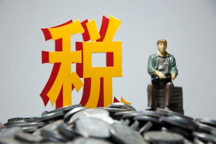 稅收.jpg 稅收.jpg