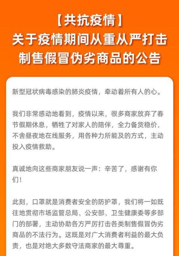 阿里巴巴口罩.jpg 阿里巴巴口罩.jpg