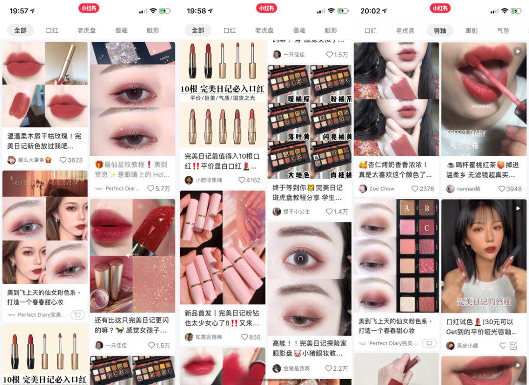 完美日記.jpg 完美日記.jpg