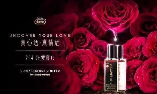 杜蕾斯.jpg 杜蕾斯.jpg