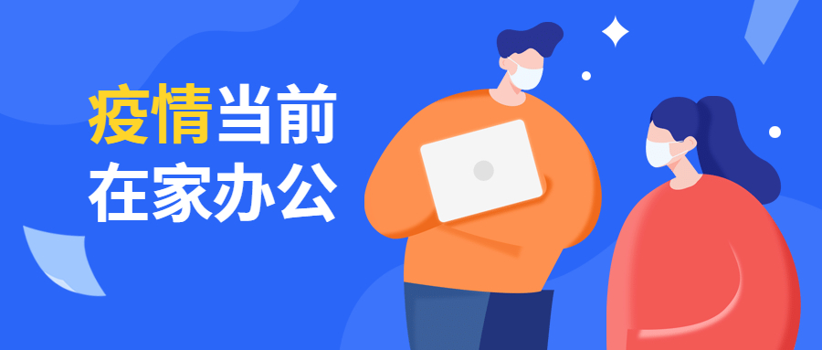 在家辦公.jpg 在家辦公.jpg