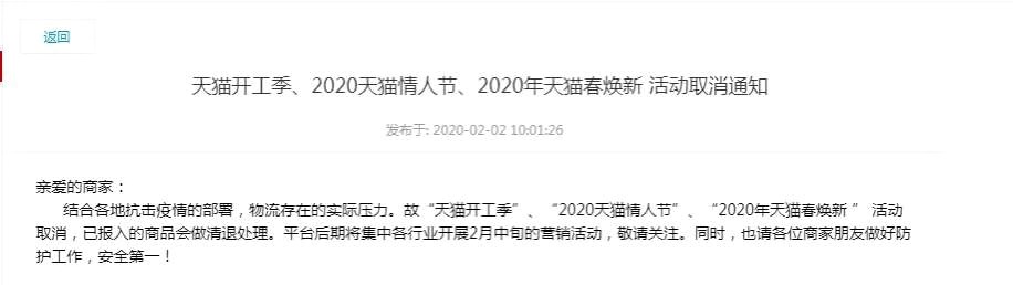 天貓開工季.jpeg 天貓開工季.jpeg