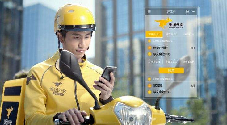 美團.jpg 美團.jpg