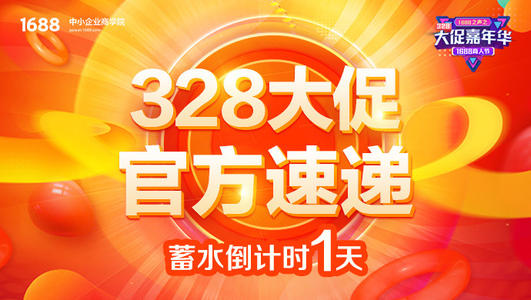 阿里巴巴大促2.jpg 阿里巴巴大促2.jpg