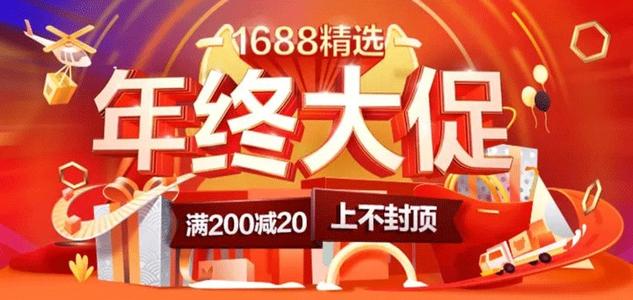 阿里巴巴大促.jpg 阿里巴巴大促.jpg