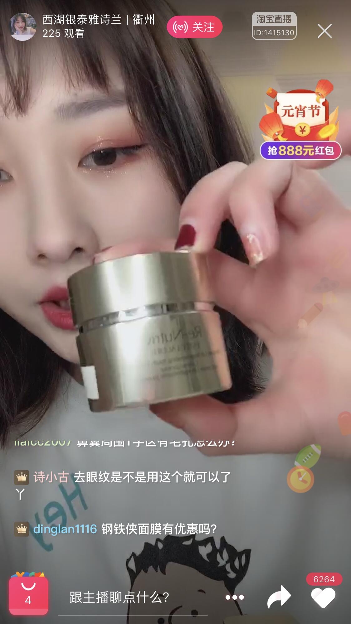 銀泰直播.jpeg 銀泰直播.jpeg