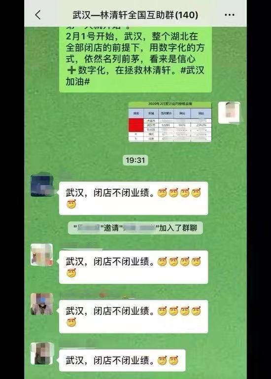 林清軒武漢門店.jpeg 林清軒武漢門店.jpeg