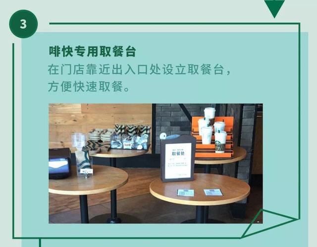 星巴克12.jpeg 星巴克12.jpeg