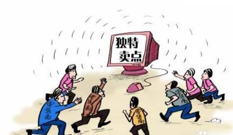 獨特賣點.jpg 獨特賣點.jpg