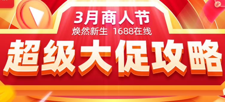 商人節(jié).jpg 商人節(jié).jpg