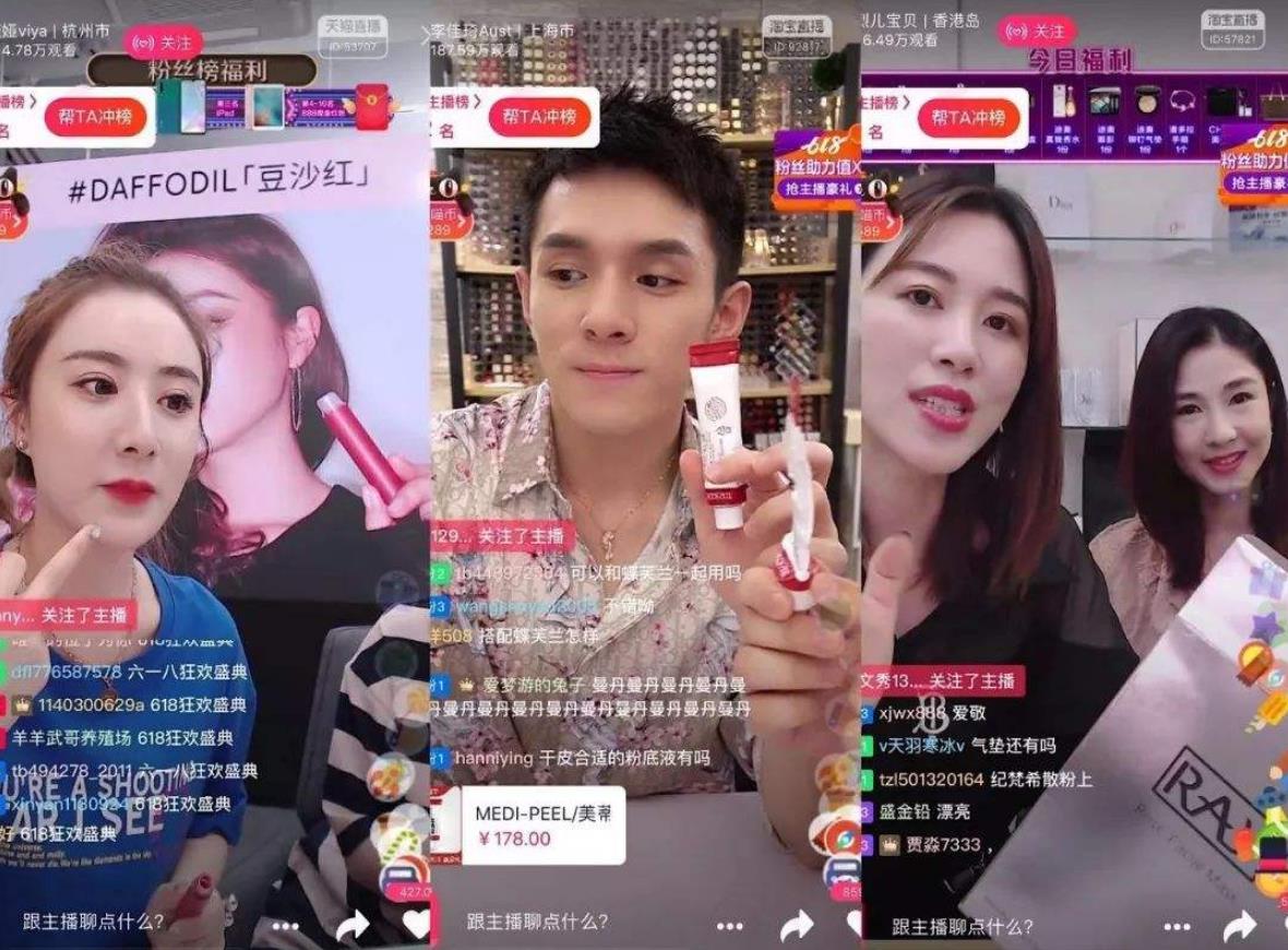 電商直播.jpg 電商直播.jpg