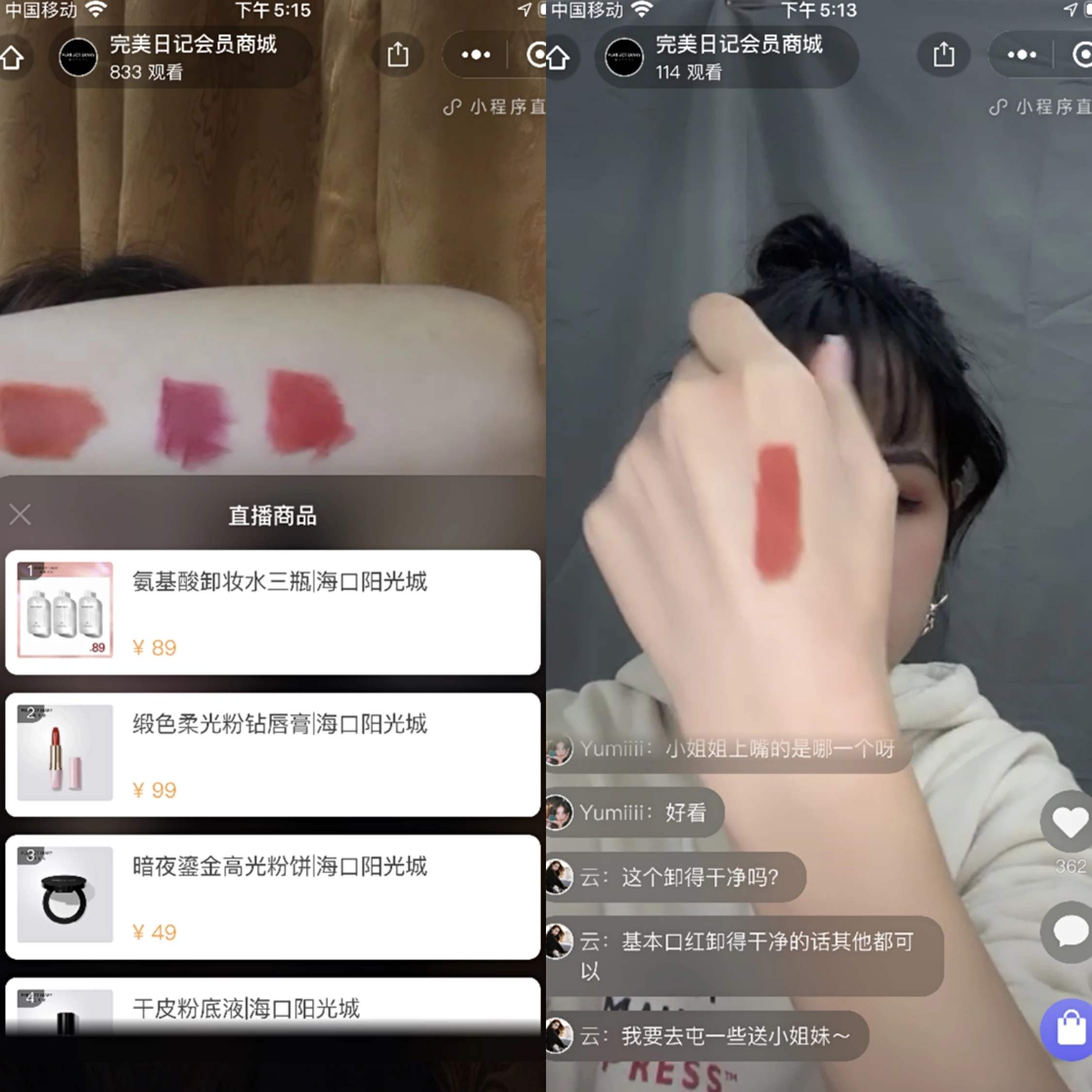 微信小程序直播2.jpg 微信小程序直播2.jpg