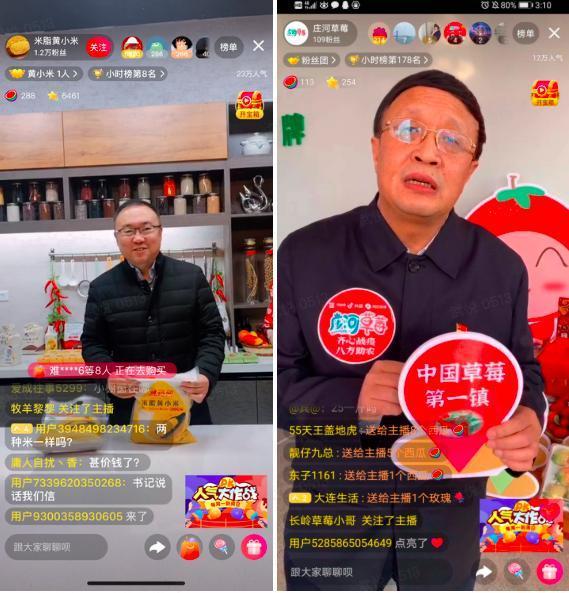 “戰疫助農‘縣長紛紛直播帶貨,幫助滯銷農產品成交額超50萬斤