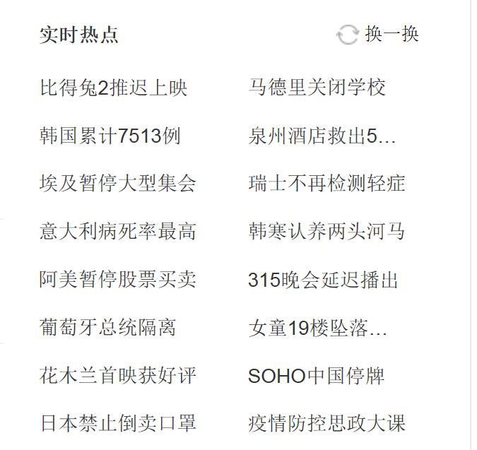 百度熱門話題.jpg 百度熱門話題.jpg