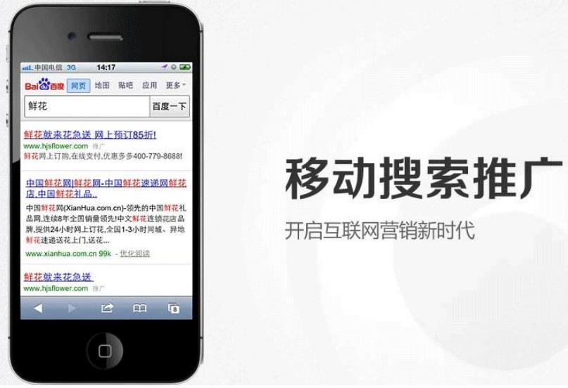 百度移動搜索排名.jpg 百度移動搜索排名.jpg