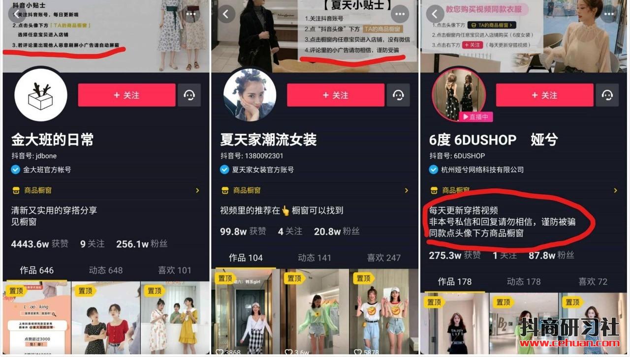 抖音電商矩陣.jpg 抖音電商矩陣.jpg