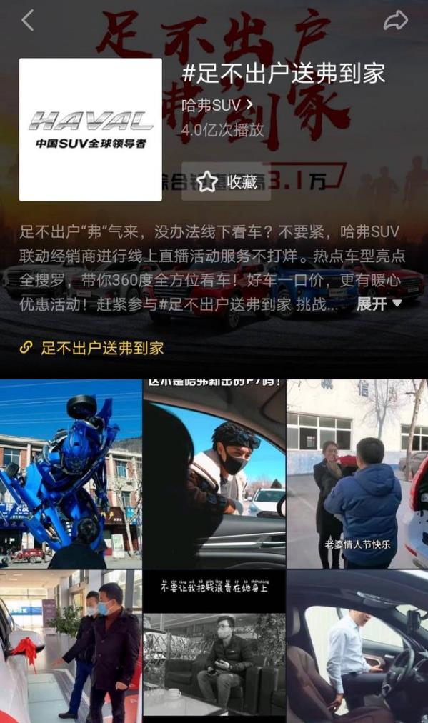 哈弗直播.jpg 哈弗直播.jpg