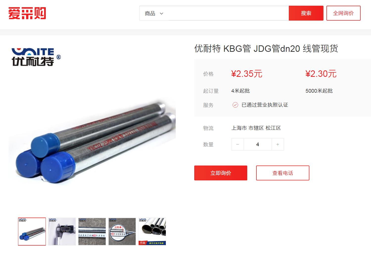 百度愛采購產(chǎn)品信息.jpg 百度愛采購產(chǎn)品信息.jpg