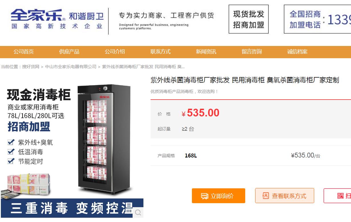 <a href= 百度愛采購產(chǎn)品圖.jpg