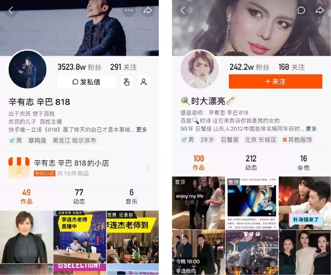 辛巴快手主頁.jpg 辛巴快手主頁.jpg