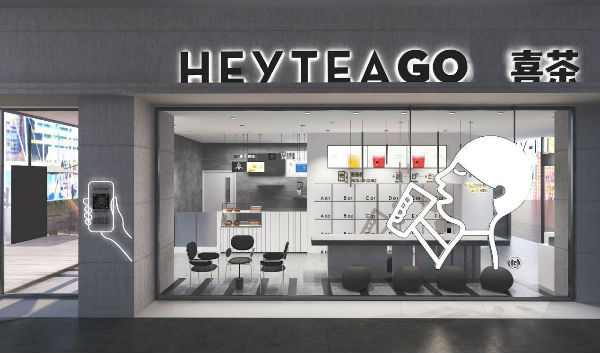 喜茶.jpeg 喜茶.jpeg