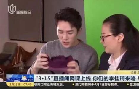 3.15消費直播間.jpg 3.15消費直播間.jpg