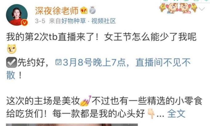 深夜徐老師直播.jpg 深夜徐老師直播.jpg