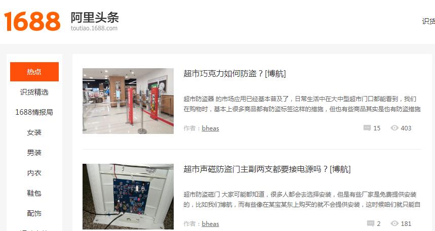 阿里巴巴行業資訊.jpg 阿里巴巴行業資訊.jpg