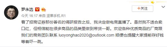 羅永浩進軍<a href= 羅永浩進軍<a href=