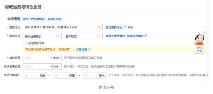 物流運費.jpg 物流運費.jpg