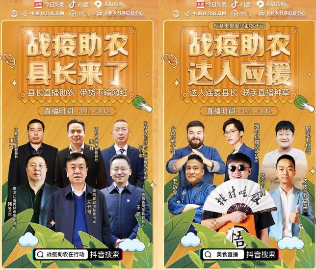 戰疫助農.jpg 戰疫助農.jpg