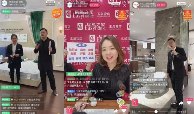 居然之家直播.jpg 居然之家直播.jpg