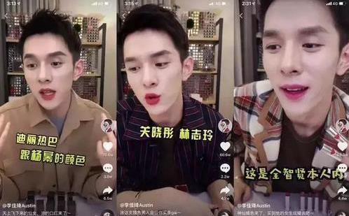 李佳琦直播帶貨.jpg 李佳琦直播帶貨.jpg