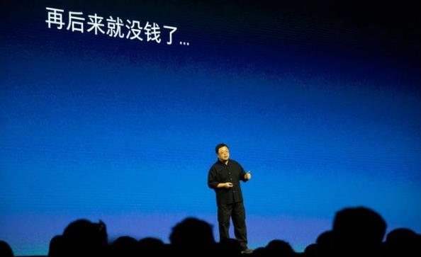 羅永浩直播.jpg 羅永浩直播.jpg