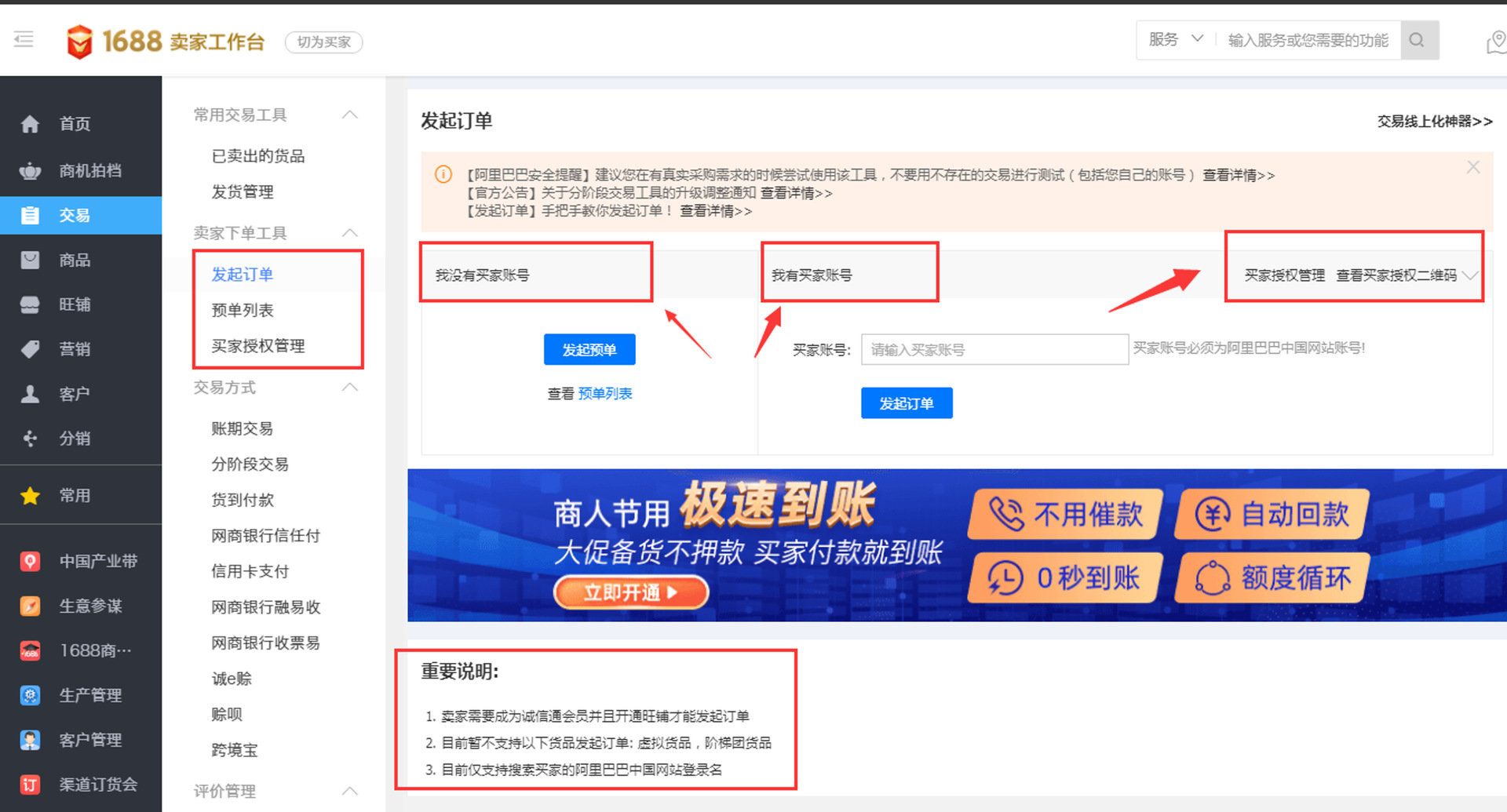 發(fā)起訂單.jpg 發(fā)起訂單.jpg